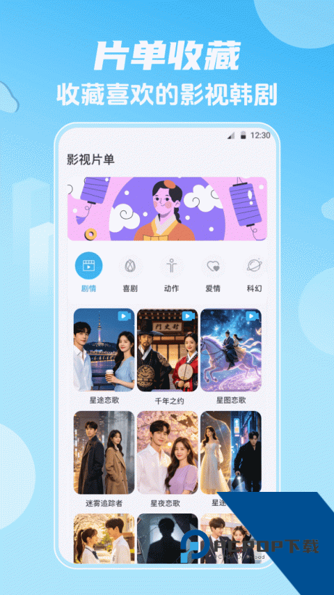 影视大全最新版app下载 v6.3.321