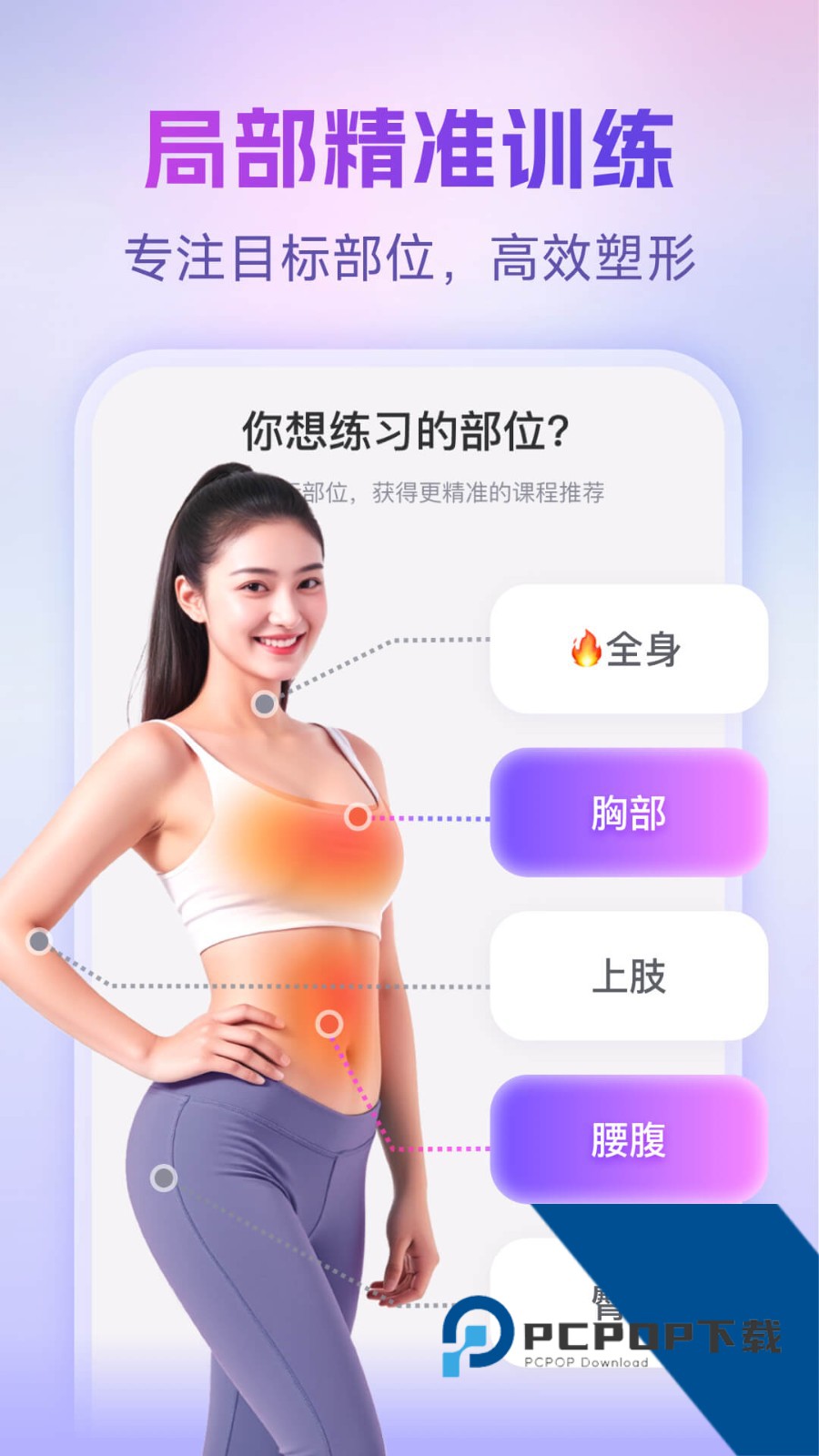 每日瑜伽健身软件最新手机版v9.81.1.0