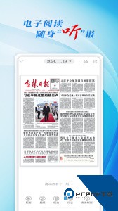 彩练新闻客户端app下载 v6.2.3