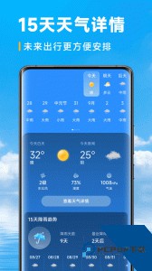 乐福天气预报软件 v4.3.00