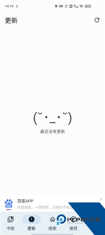 繁花漫画软件最新版免费下载v2.9