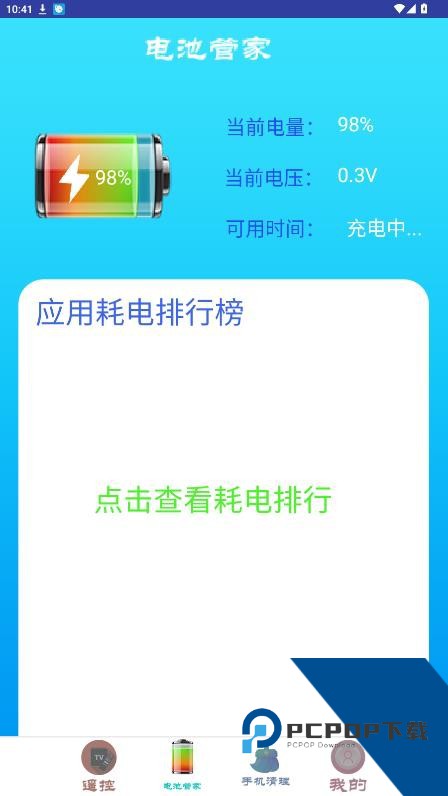 加加遥控免费v5.3.6