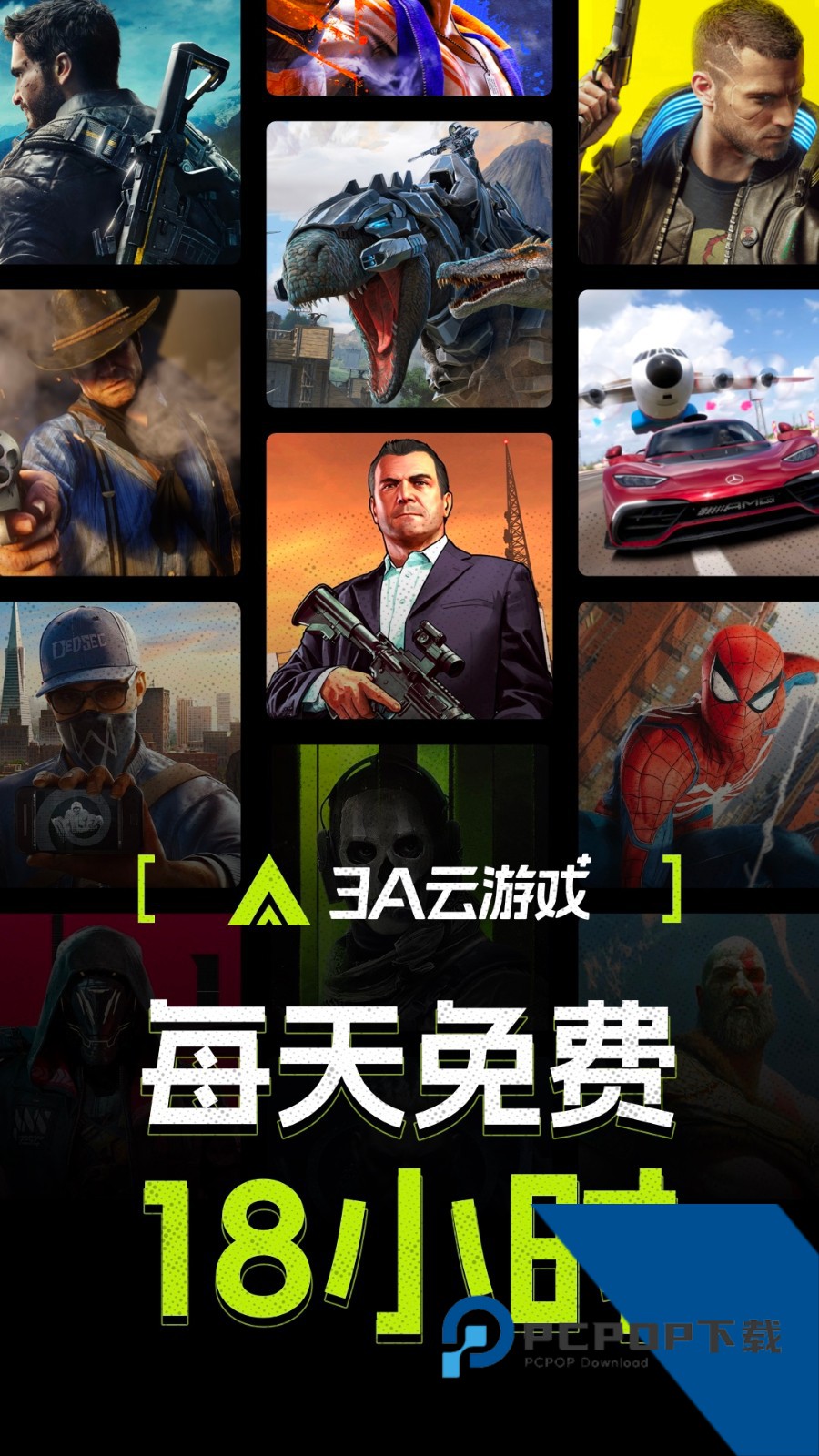 3A云游戏旧版v2.5.1