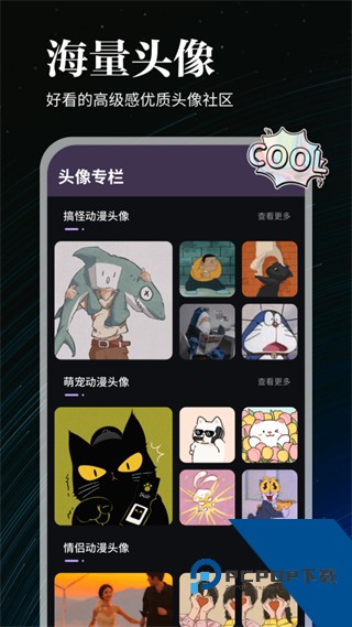 全能实况安卓版下载v1.0.8