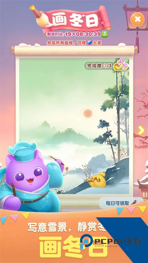 天天爱消除2026最新版手游