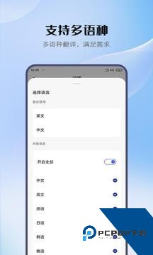 小牛翻译云平台手机版v11.13.1