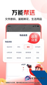 达达快送官方正版手机版下载 v9.27.0