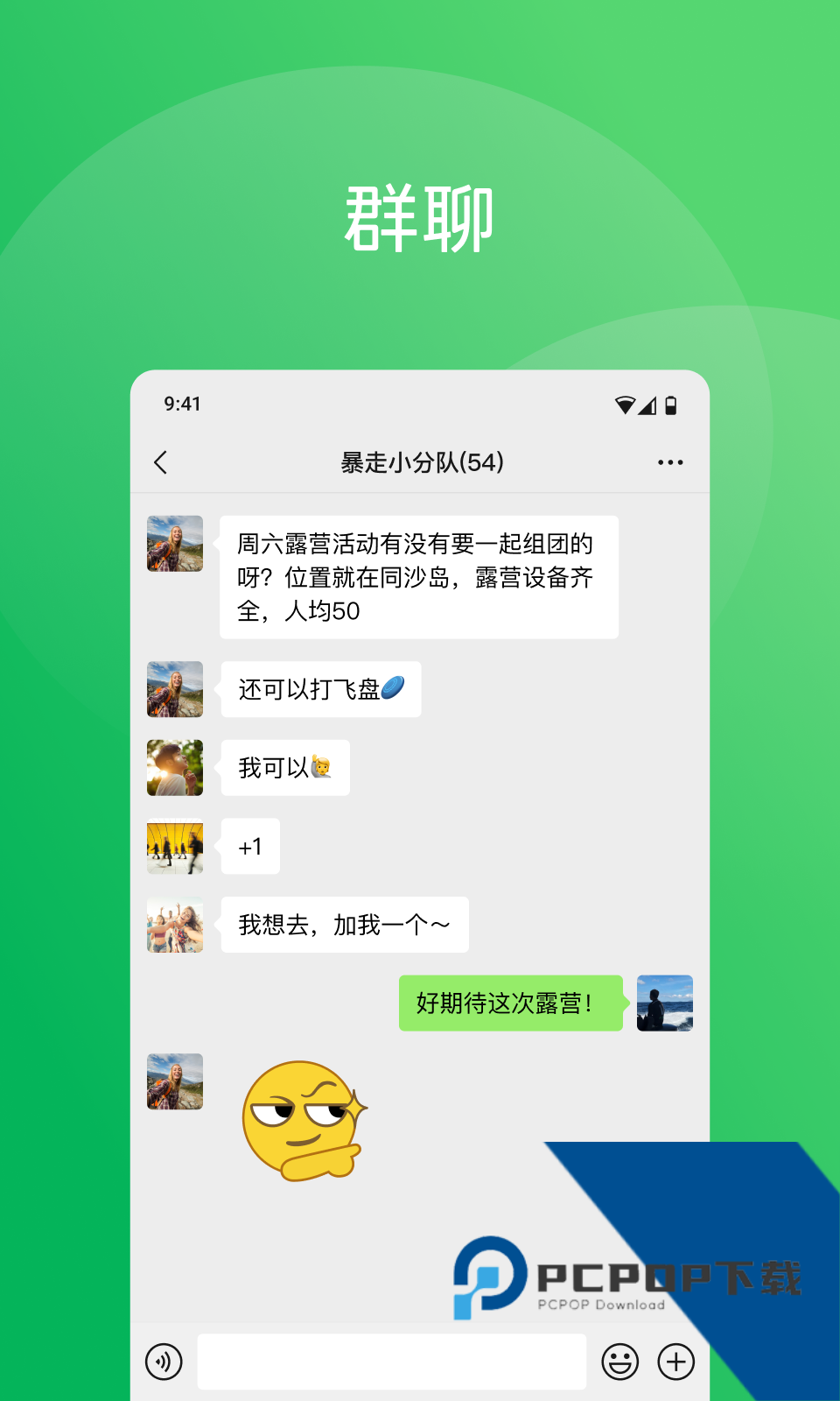 微信官方免费手机版本v8.0.68 安卓版