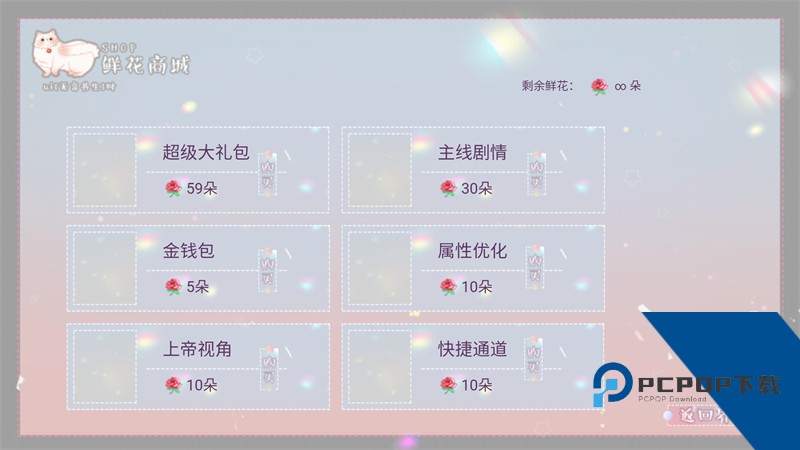 王子爱情故事橙光游戏完结