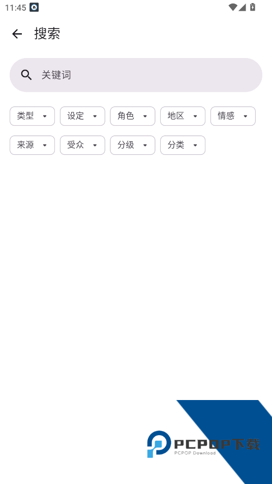 animeko数据源订阅