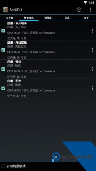 setcpu中文版6.9.8旧版本下载v6.9.8