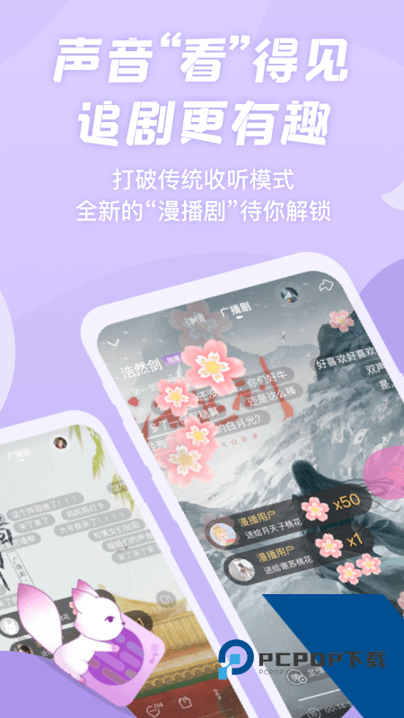 漫播app最新版本下载 v1.5.9安卓版
