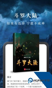 淘小说app客户端下载 v11.2.5