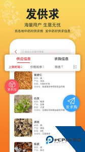 康美中药城app最新版手机版下载 v1.8.3