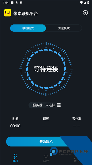 像素联机平台app安卓版下载v1.9.9