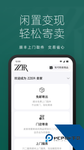 只二二手交易平台app下载 v7.62.0