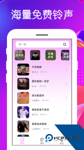 免费铃声app最新版下载 v4.3.4.0