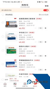 3A医药城软件平台最新版下载 v2.9.0