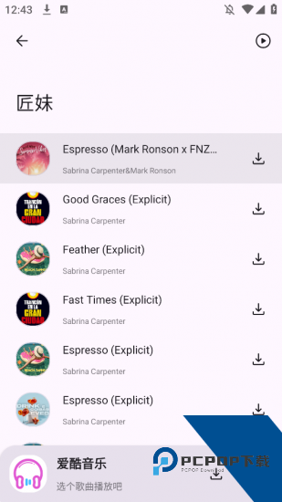 爱酷音乐app安卓版 v1.0.0