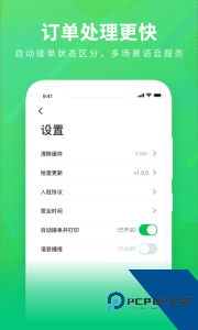 购e购商家版官方正版下载 v2.2.8