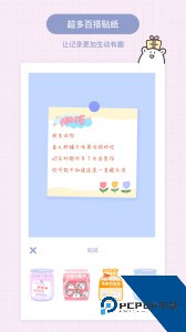 Toxx便签本治愈系官方正版客户端下载 v1.5.8