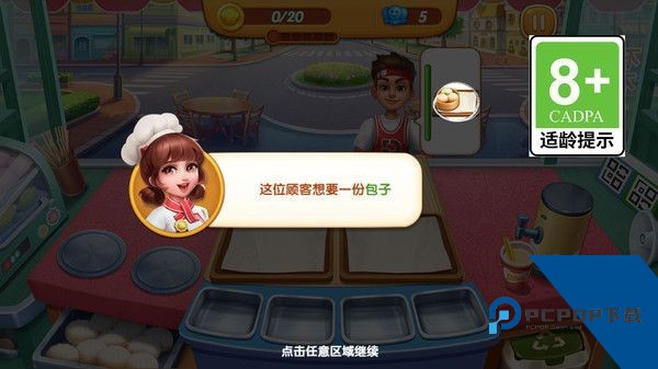 干饭我最强赚钱游戏 最新版v1.0.0