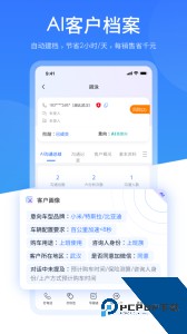 销售保官方正版下载 v4.5.2