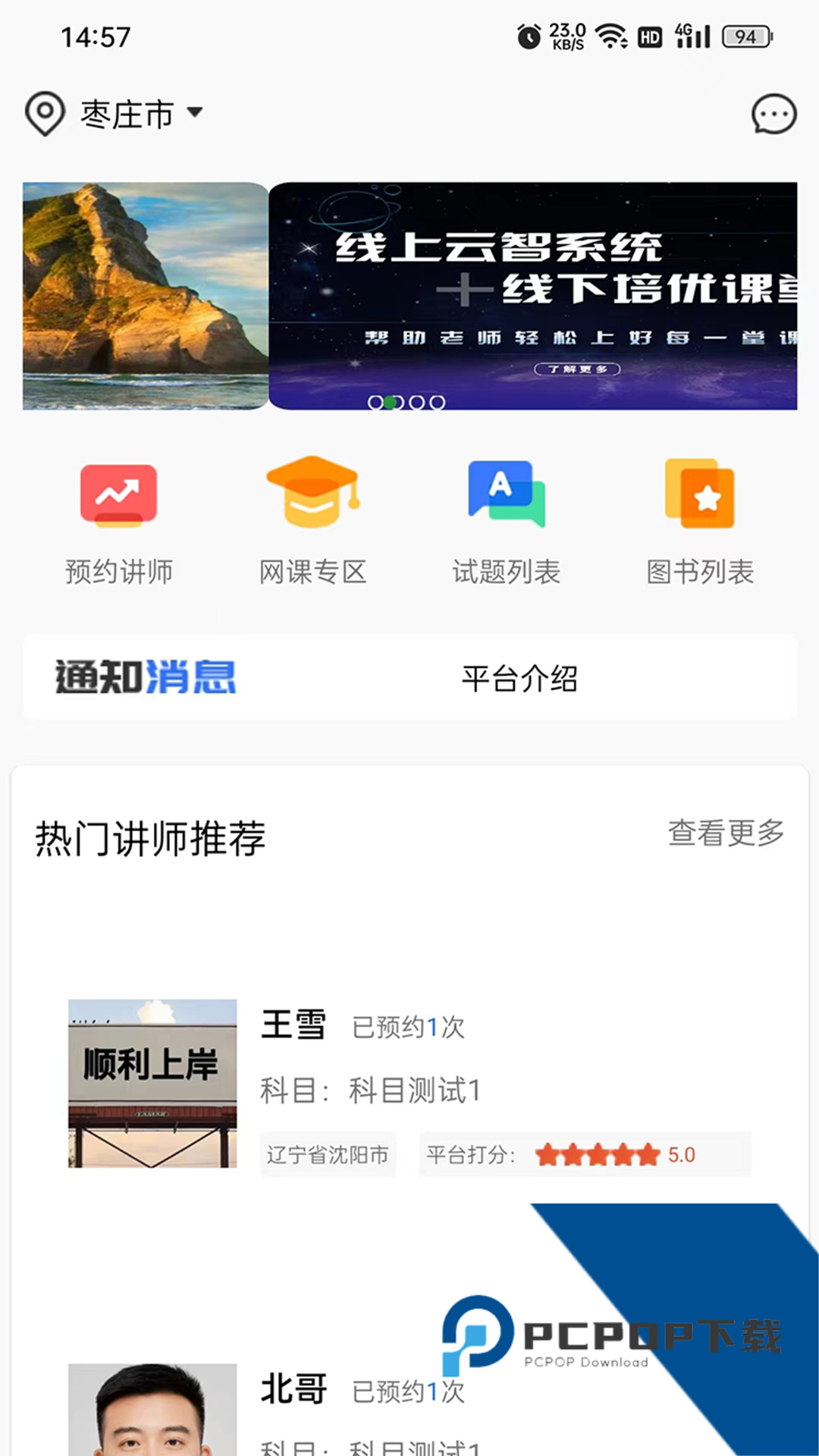 公培猿手机版下载v2.0 安卓版