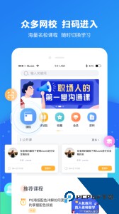 云朵课堂在线教育平台官方正版客户端下载 v5.1.5