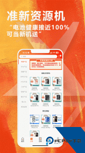 闲至优品二手手机app下载 v3.3.1