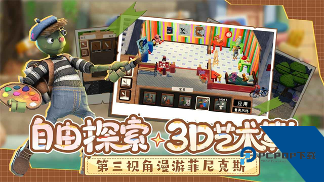 饥饿派画家2迷失的艺术家安卓移动端v1.0.18
