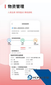 红圈CRM+官方正版app下载 v6.11.0