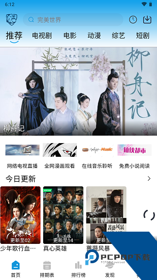 蓝鹰视频2026新版 v4.0.0