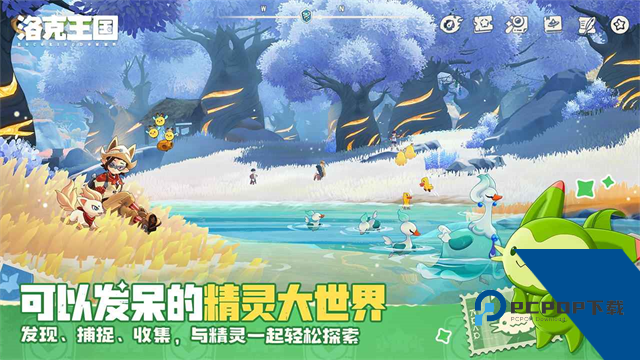 洛克王国：世界(内附兑换码大全) 免费版v1.100.0.88