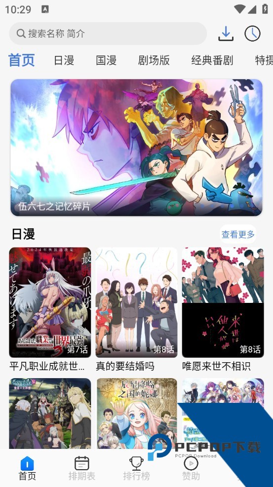 三号动漫2026最新无广告版下载v2.0