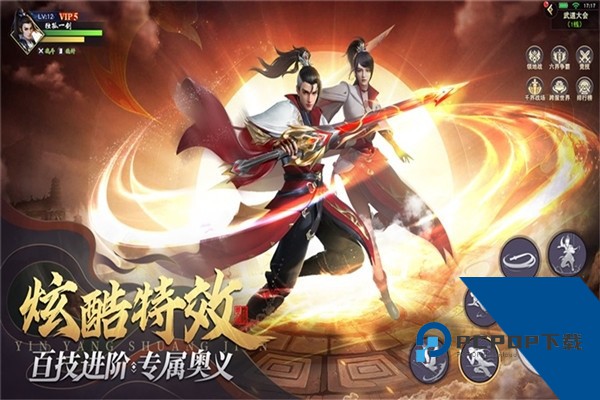 武神主宰正版 最新版v1.0.0