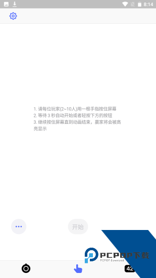 小决定转盘安卓版 v25.12.0