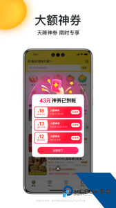 美团外卖app最新版下载 v8.68.6