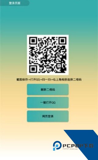 企鹅助手v5.1最新版下载v5.1