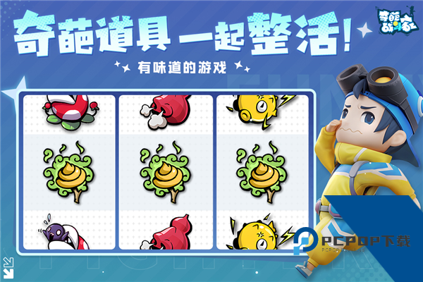 奇葩战斗家内附礼包码大全 联机版v1.118.0