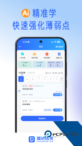 瑞达法考app最新版下载 v3.5.03