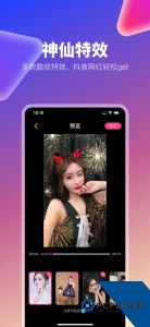 闪拍帝官方正版下载 v1.2.1
