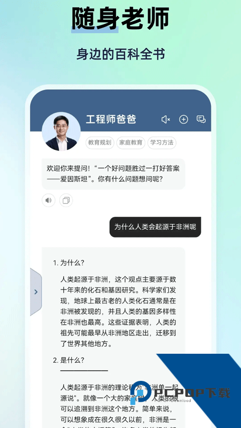 myteachers免费版应用app下载 v1.1.1