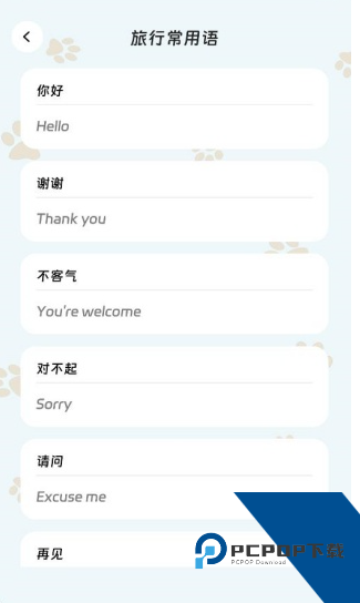 翊瑛翻译精灵免费版应用app下载 v1.0.0