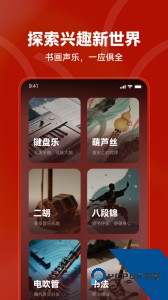 红松app最新版下载 v5.7.30