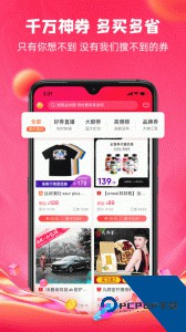 呆萌价官方正版下载 v5.2.8
