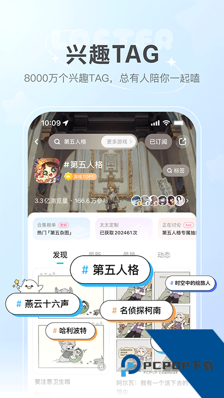LOFTER手机版 v8.3.39安卓版