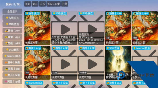 优米影视2026新版本 v1.1