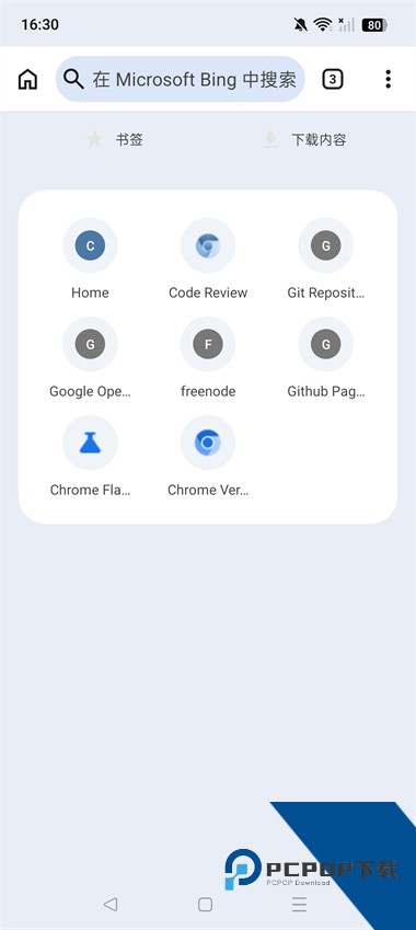 Cromite电脑浏览器最新版 v145.0.7632.120v145.0.7632.120 安卓版