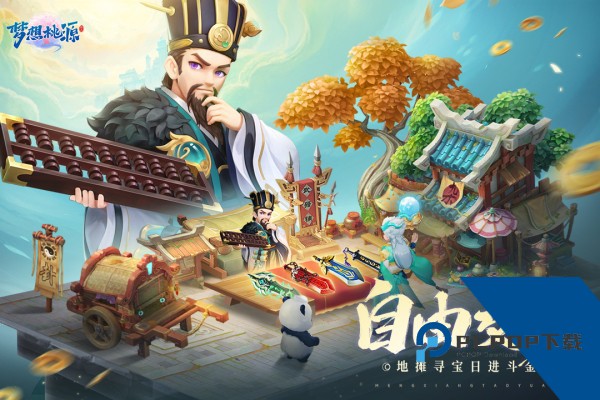 梦想桃源红包版 最新版v1.2